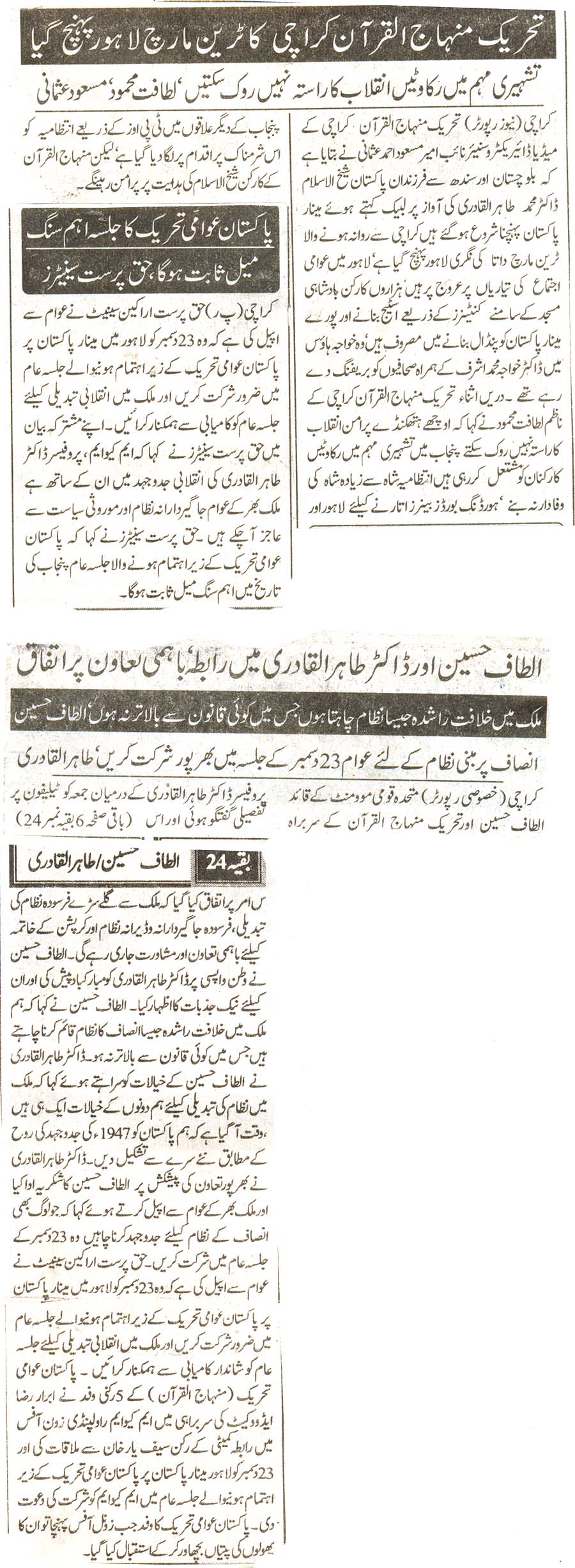 تحریک منہاج القرآن Minhaj-ul-Quran  Print Media Coverage پرنٹ میڈیا کوریج daily nawa e waqat page 2